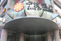 宁波南京平安三家银行最大方 各档次存款利率全上浮